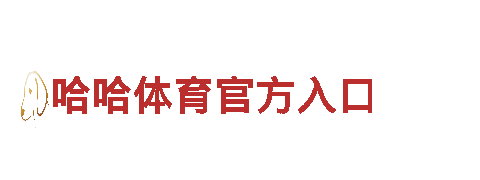 探秘2019体育赛事一览表，畅游绝美风景！